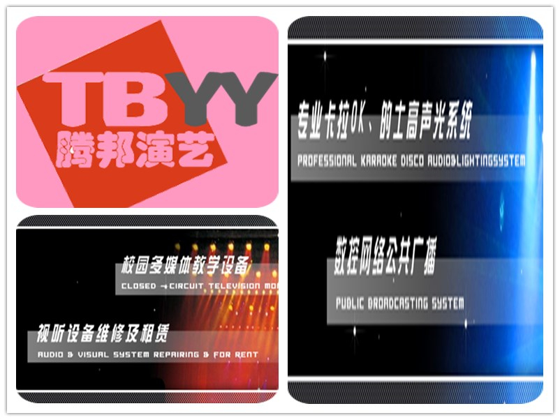校园多媒体教学设备