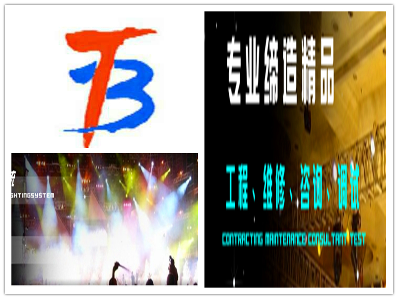 专业接洽工程、维修、咨询、调试
